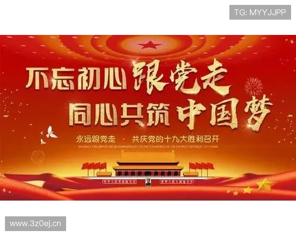 加盟红星不忘初心砥砺前行之路